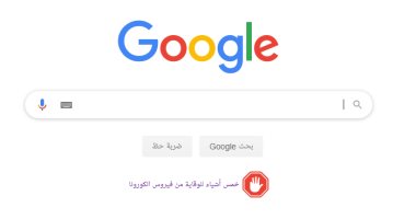 جوجل قد تطرح قريبا ميزة أمان مهمة لجميع المستخدمين