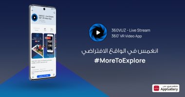 التطبيق الأول لفيديو الواقع الافتراضى ثلاثى الأبعاد 360VUZ متوفر الآن على