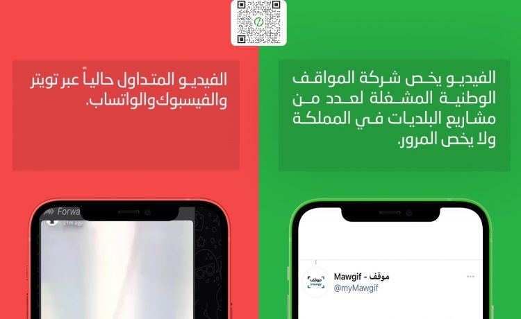 حقيقة الفيديو المتداول عن وضع كلبشات على السيارات التي لديها مخالفات سابقة لدى المرور