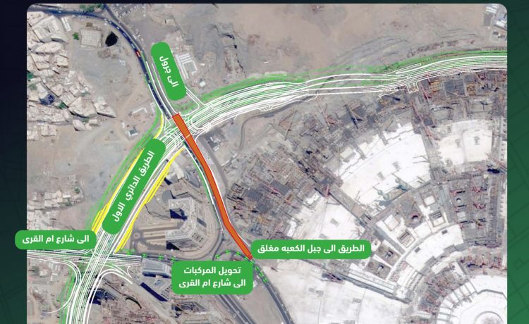 غلق طريق جبل الكعبة في مكة وطريق المطار في الطائف