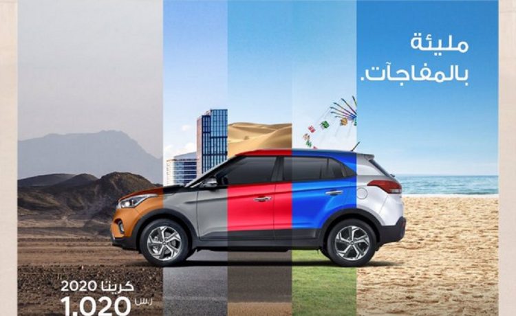 عروض على هيونداي كريتا 2020 الجديدة بالسعودية