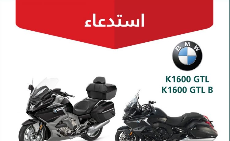 استدعاء 38 دراجة نارية BMW في السعودية