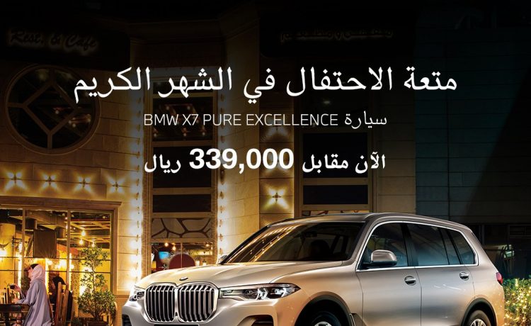 عروض جديد على BMW X7 في السعودية خلال رمضان