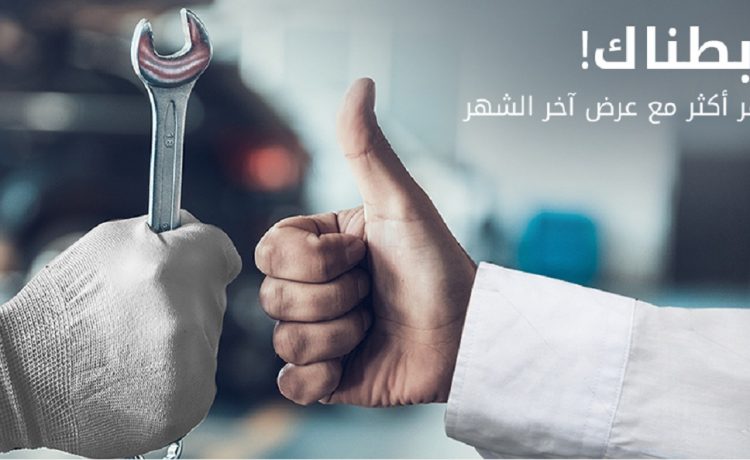 يوسف ناغي تقدم 20% خصم على الصيانة الدورية لهيونداي وفحص مجاني