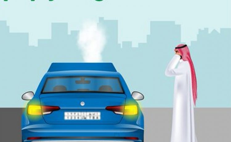 نصائح المرور السعودي للتعامل عند تعطل السيارات على الطريق
