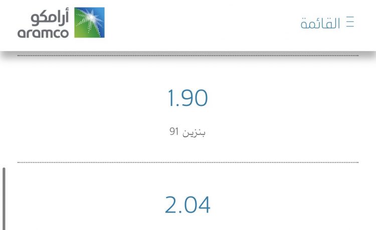 ارتفاع أسعار البنزين في السعودية في مارس 2021