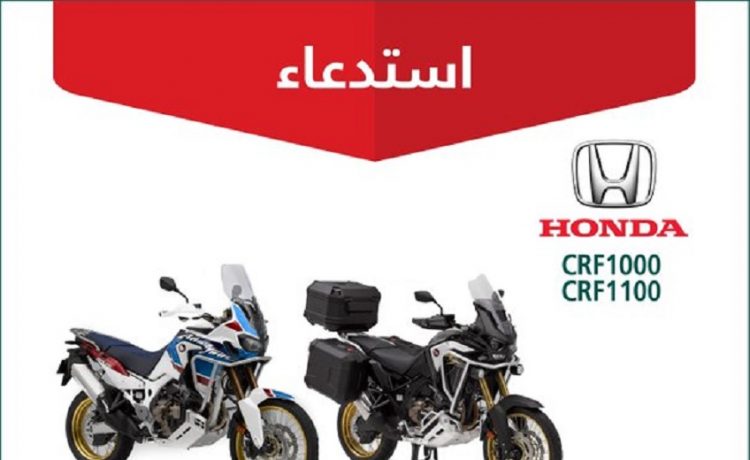 استدعاء دراجات نارية من هوندا في السعودية