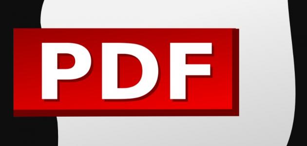 طريقة التعديل على ملف Pdf بدون برامج