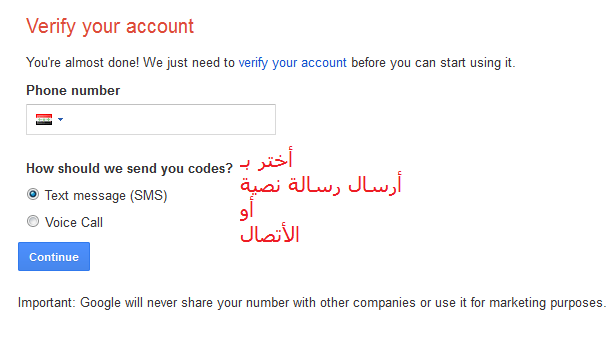 تاكيد حساب جيميل برقم هاتف بالخطوات على الهاتف او الكمبيوترمع كيفية التأكيد بدون رقم هاتف