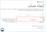 طريقة انشاء حساب هوتميل Hotmail جديد