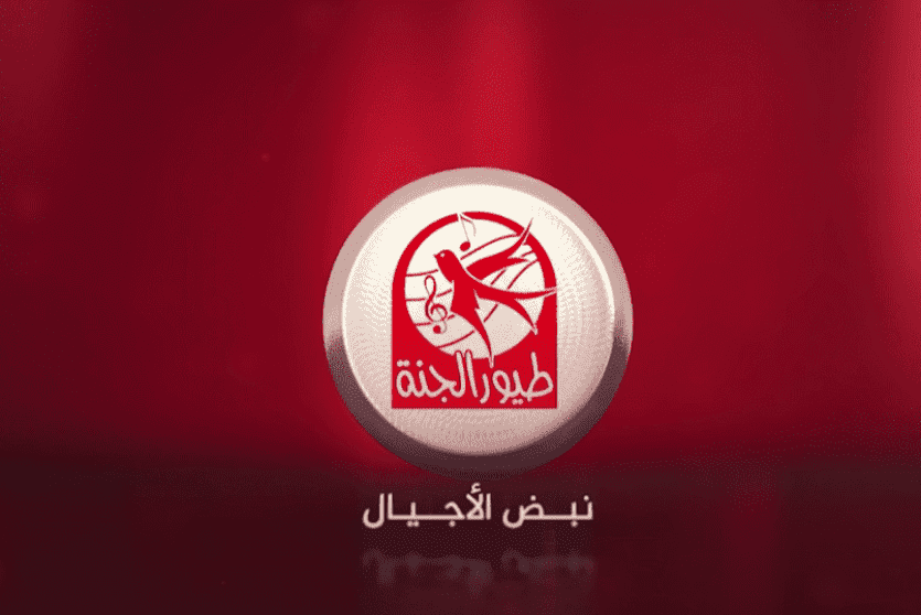 ما تردد قناة طيور العراق الجديد على قمر النايل سات