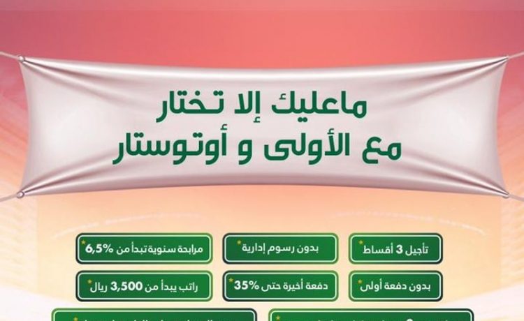 عروض على هيونداي أكسنت مع أوتوستار وتمويل الأولى