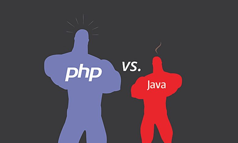 ما الفرق بين لغة البرمجة PHP ولغة Java