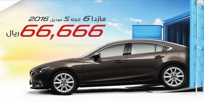 مازدا 6 2016 بقوة 188 حصان تتوفر بسعر 66,666 ريال سعودي