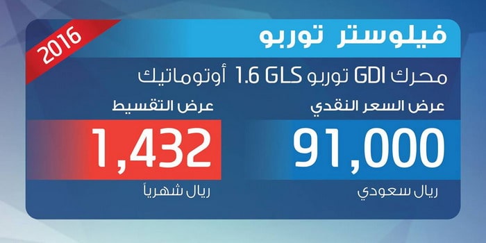 هيونداي فيلوستر تربو تنطلق بأداء رياضي وقسط شهري 1,432 ريال