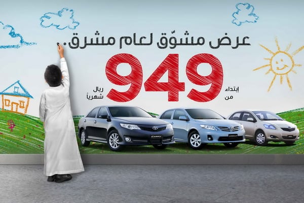 مع نظام التأجير المريح .. تويوتا بين يديك بـ 949 ريال شهرياً