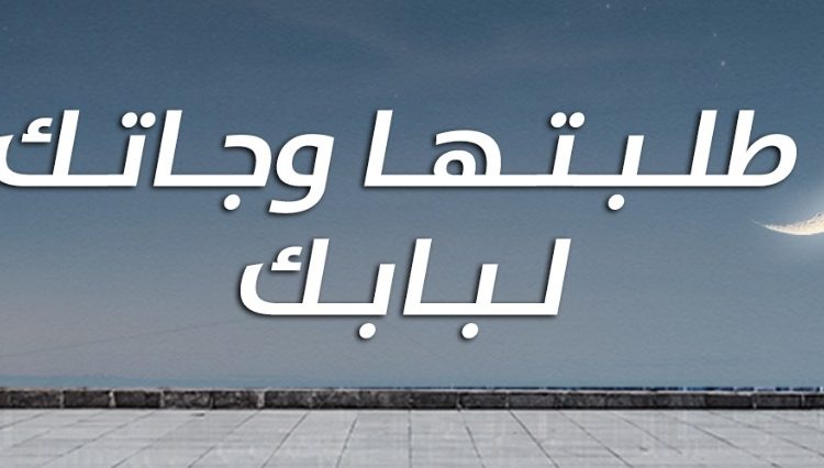 عروض على هوندا أكورد وسيفيك في رمضان بالسعودية