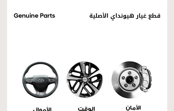 شركة يوسف ناغي توضح الفرق بين قطع الغيار الاصلية والمقلدة