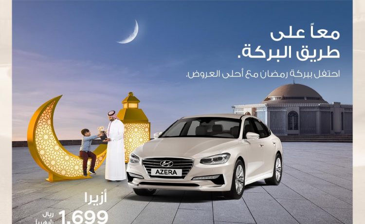 عروض المجدوهي على هيونداي H1 وأكسنت وأزيرا تستمر في يونيو