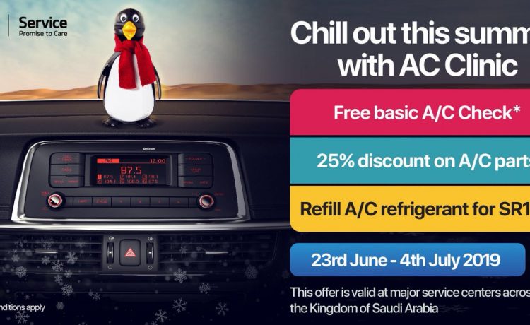 حملة فحص مجاني وخصومات على التكييف من كيا الجبر