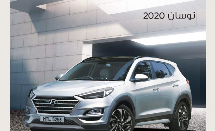 نصائح هيونداي السعودية لحماية السيارات خلال فترة الحظر