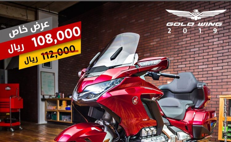 عروض سعرية على دراجات هوندا في السعودية