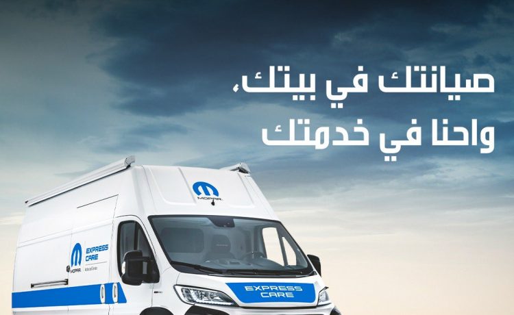 المتحدة للسيارات تزيد ضمان سياراتها شهر بمجرد انتهاء حظر التجوال