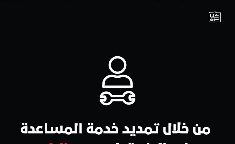 عروض تمديد للضمان والصيانة على جي إم سي في السعودية