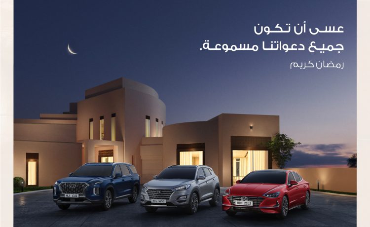 تحديث مواعيد العمل في هيونداي وهوندا السعودية خلال رمضان