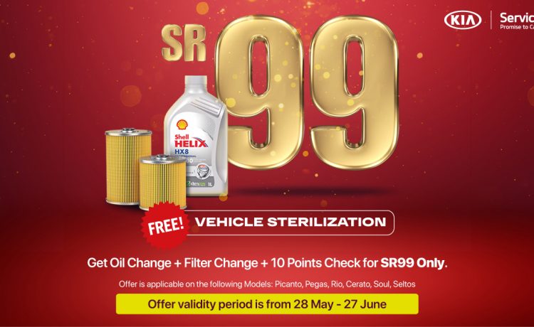 كيا الجبر تقدم عروض صيانة حتى 27 يونيو