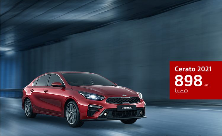 كيا الجبر تعلن وصول موديلات 2021 وعروض تقسيط شهرية