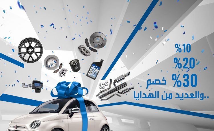 عروض صيانة من المتحدة حتى أغسطس وفيات 500 هدية في السعودية