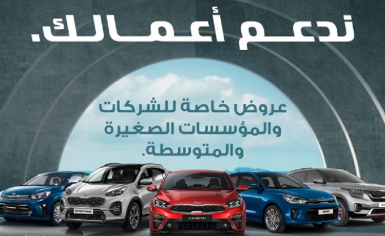 عروض الجبر للتمويل للمشروعات الصغيرة والمتوسطة