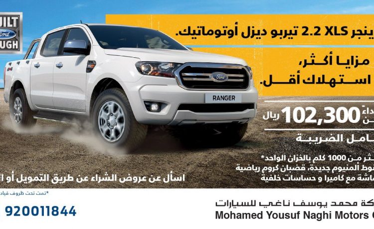 عروض على فورد رينجر XLS في السعودية