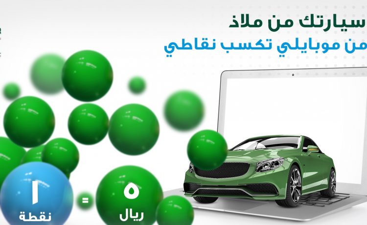 خصومات صيانة بالتعاون بين ملاذ للتأمين وبترومين نيسان بالسعودية