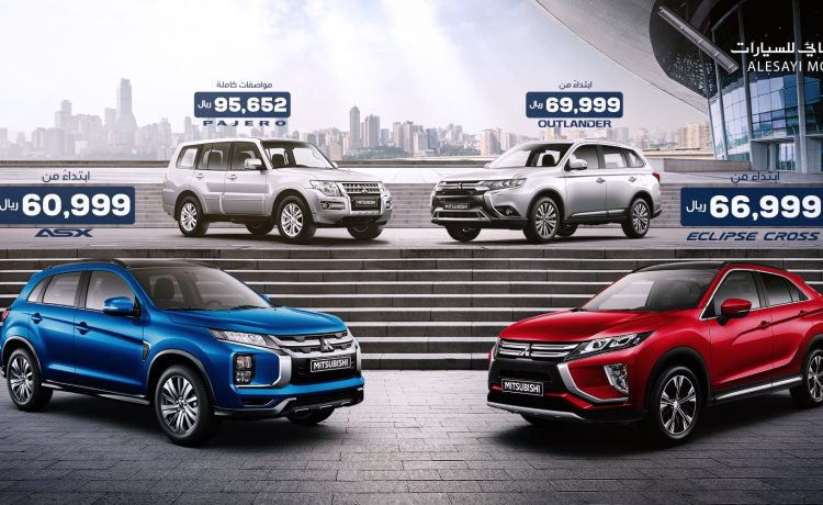 العيسائي تواصل عروض نهاية العام على ميتسوبيشي