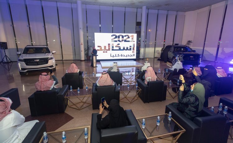 تدشين كاديلاك اسكاليد 2021 الجديدة رسمياً في السعودية في حفل بالدمام