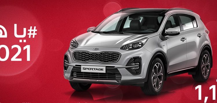 عروض من كيا الجبر على سبورتاج وK5 وسيلتوس وسيراتو