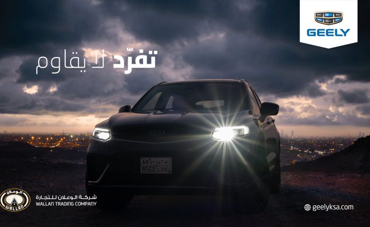 عروض جيلي الوعلان للسعوديات بمناسبة اليوم العالمي للمرأة