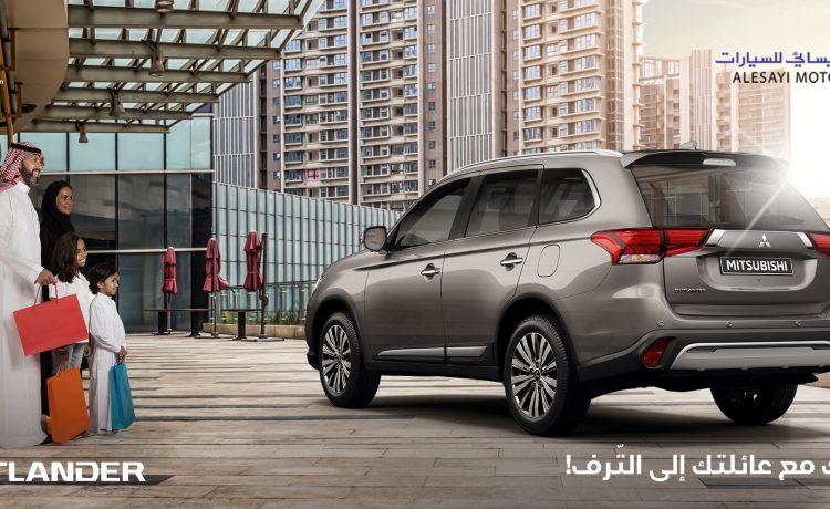 العيسائي تواصل عروض الصيانة على ميتسوبيشي بالسعودية