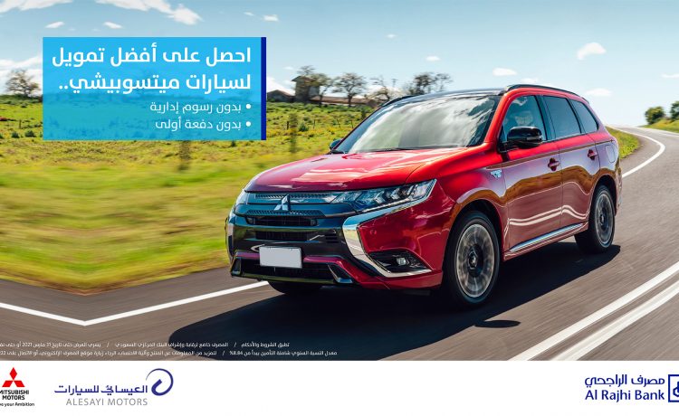 اقتراب نهاية عروض العيسائي للصيانة واستمرار عروض التمويل