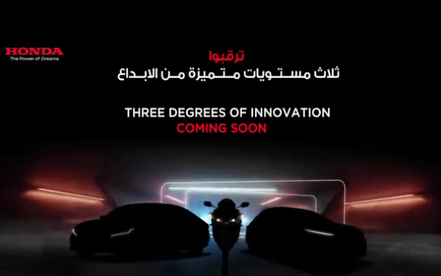 هوندا تعلن عن حدث افتراضي لتقديم ثلاثي المتعة في الشرق الأوسط