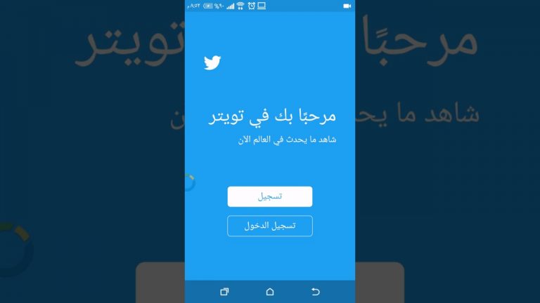 كيف افتح حساب في تويتر