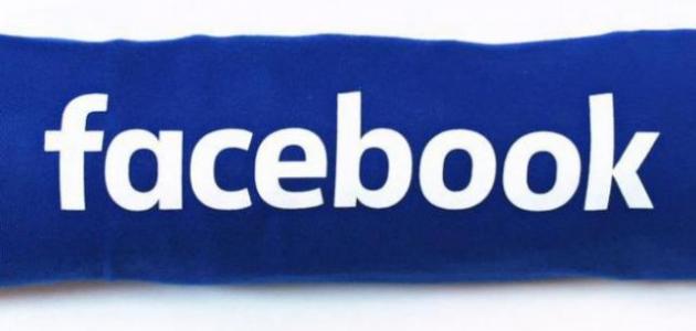 تعطيل الحساب من خلال موقع الفيسبوك