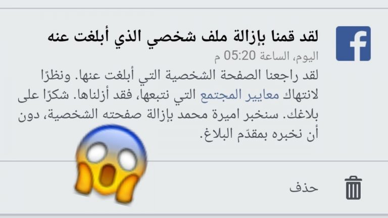 طريقة اغلاق حساب الفيس بوك نهائيا لشخص اخر