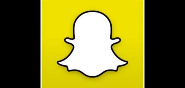 خطوات استخدام برنامج سناب شات