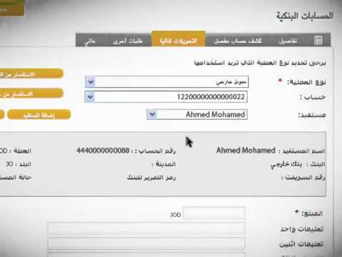 كيفية التحويل من بنك الراجحي إلى بنك أخر في السعودية