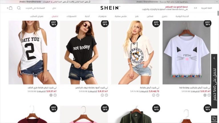 كيفية الطلب من شي ان ومميزات التسوق من خلاله