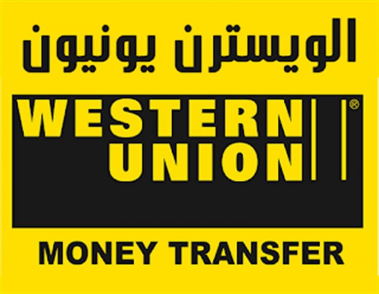 مواعيد ويسترن يونيون في رمضان