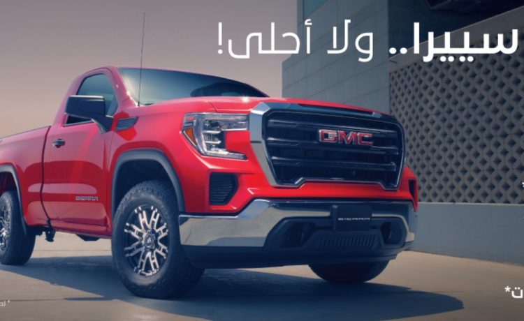 عروض على جي إم سي سييرا WT في السعودية